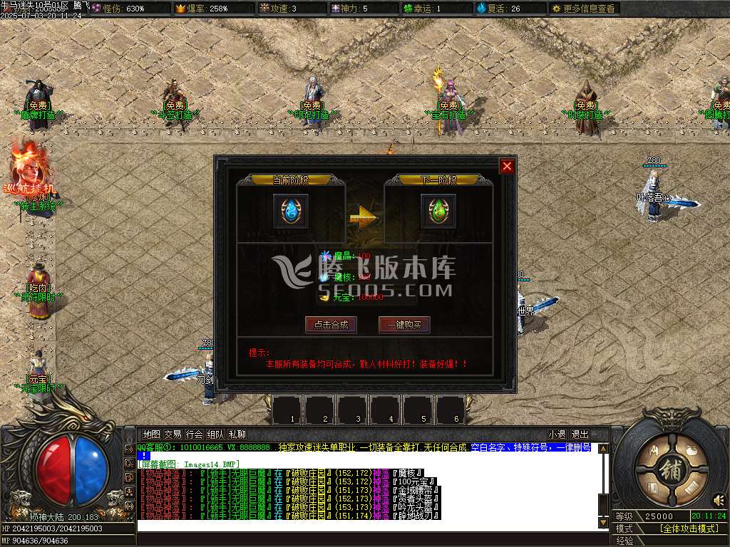 牛马迷失单职业