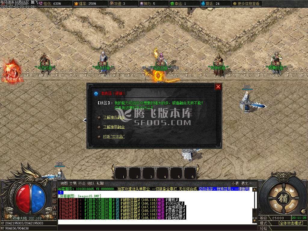 牛马迷失单职业