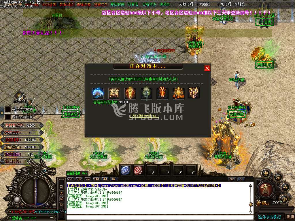 开区商业版-逍遥迷失追梦篇无限刀单职业-esp插件