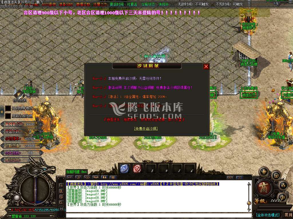 开区商业版-逍遥迷失追梦篇无限刀单职业-esp插件