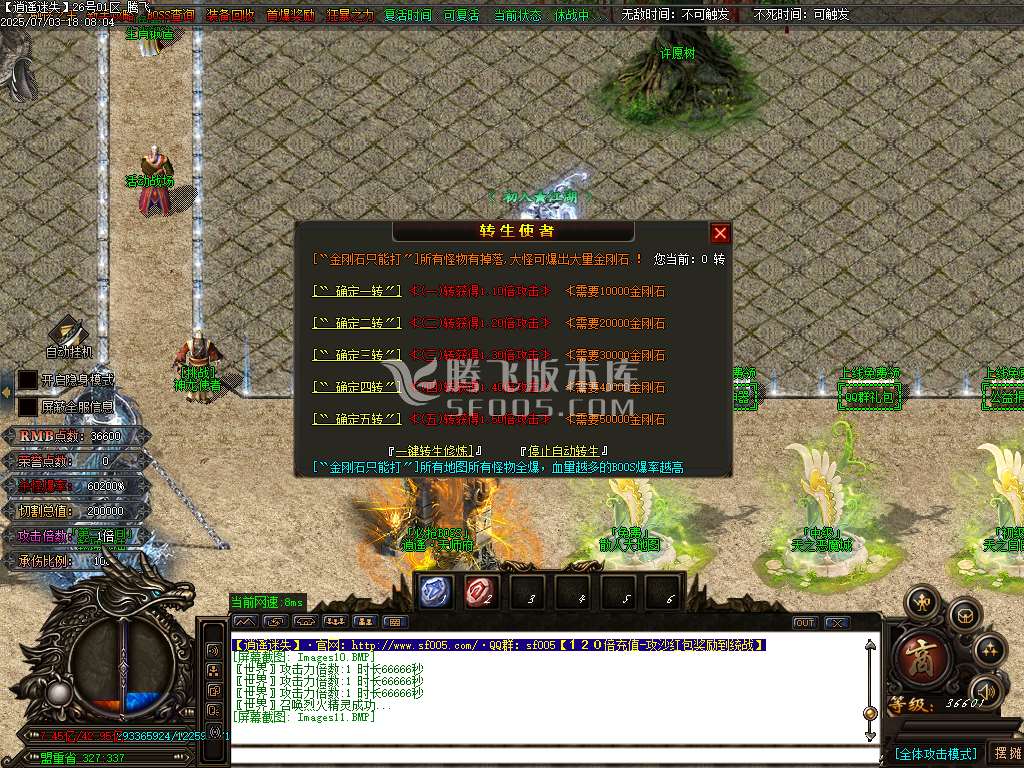 开区商业版-逍遥迷失追梦篇无限刀单职业-esp插件