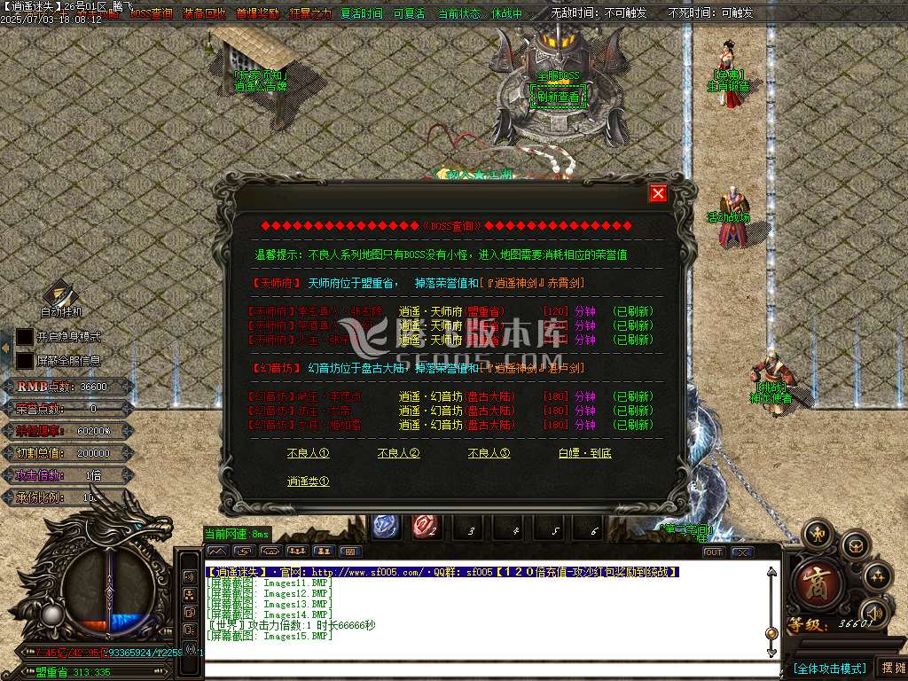开区商业版-逍遥迷失追梦篇无限刀单职业-esp插件