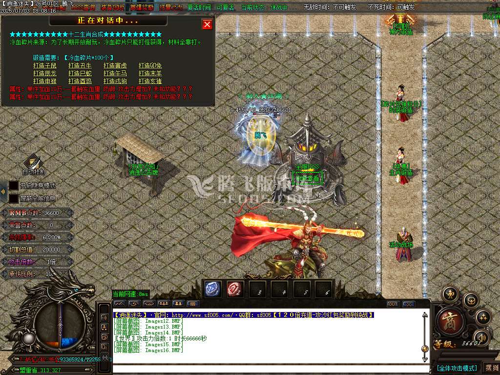 开区商业版-逍遥迷失追梦篇无限刀单职业-esp插件