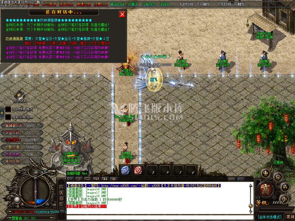 开区商业版-逍遥迷失追梦篇无限刀单职业-esp插件
