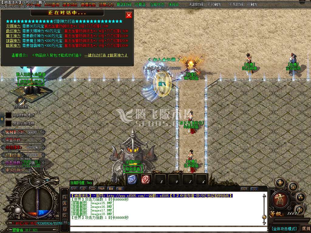 开区商业版-逍遥迷失追梦篇无限刀单职业-esp插件