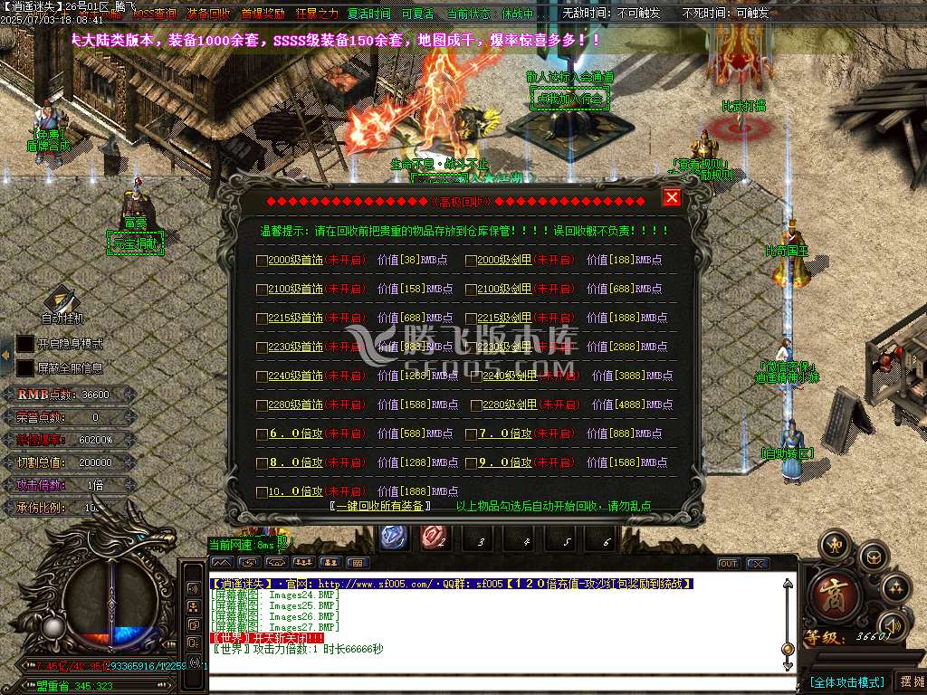 开区商业版-逍遥迷失追梦篇无限刀单职业-esp插件