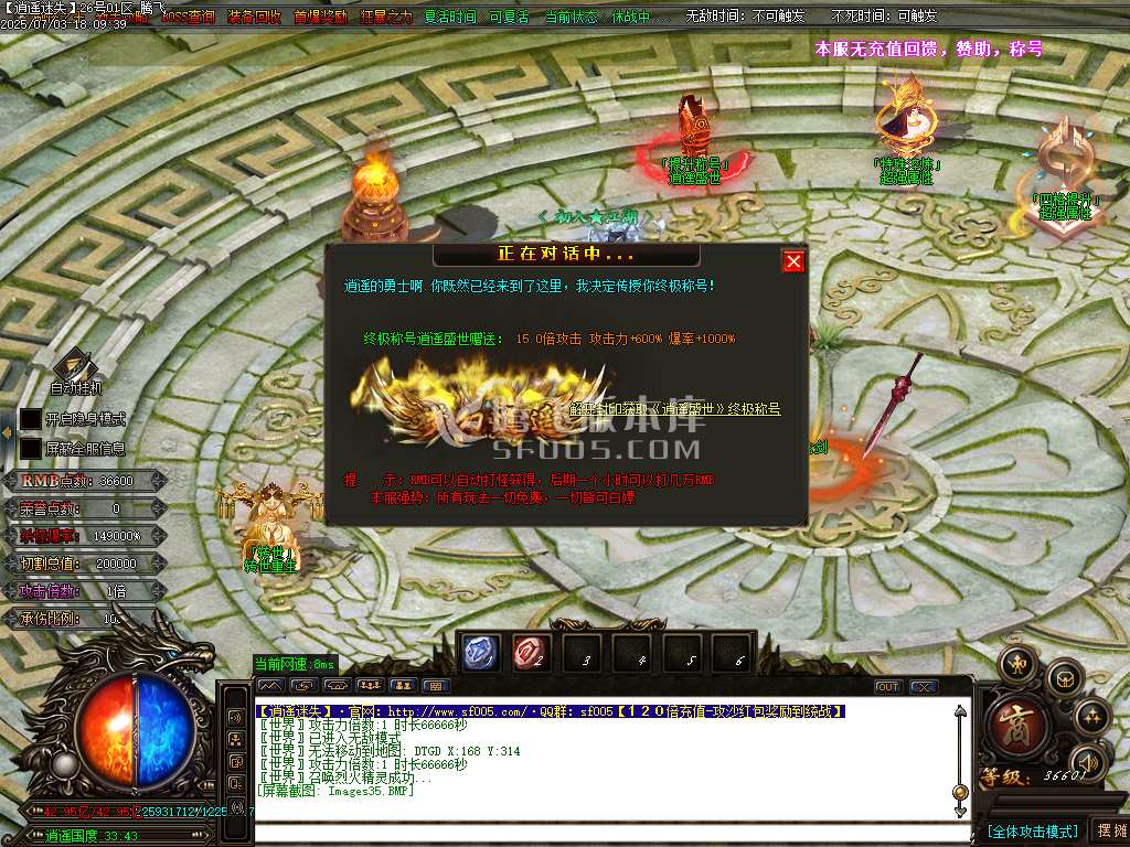 开区商业版-逍遥迷失追梦篇无限刀单职业-esp插件