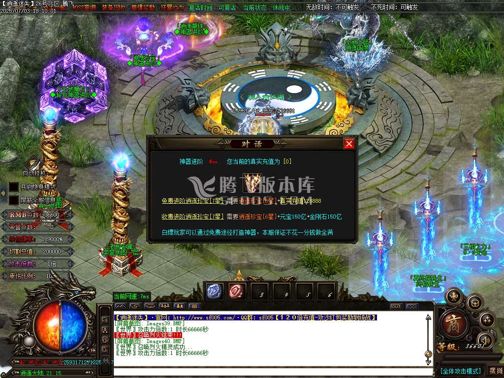 开区商业版-逍遥迷失追梦篇无限刀单职业-esp插件