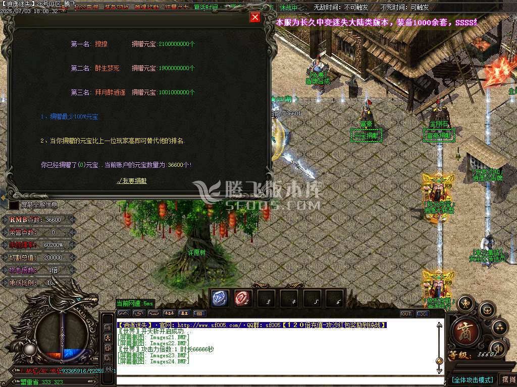 开区商业版-逍遥迷失追梦篇无限刀单职业-esp插件