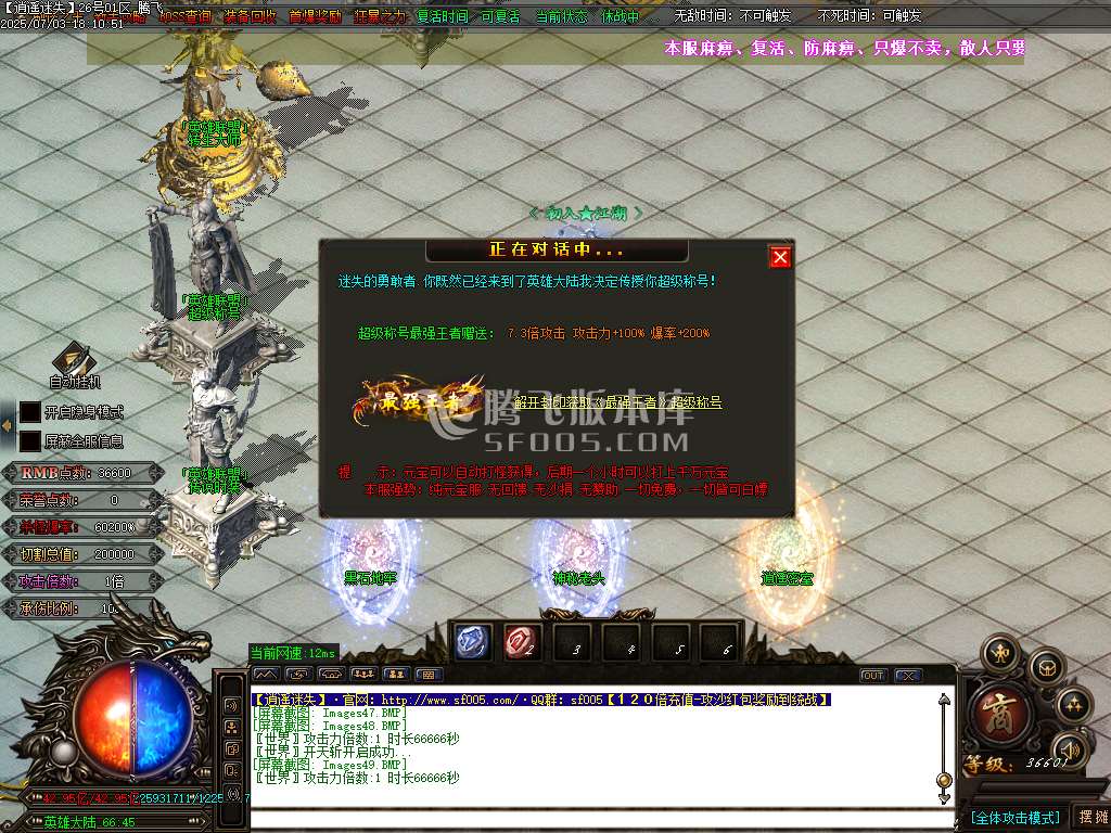 开区商业版-逍遥迷失追梦篇无限刀单职业-esp插件