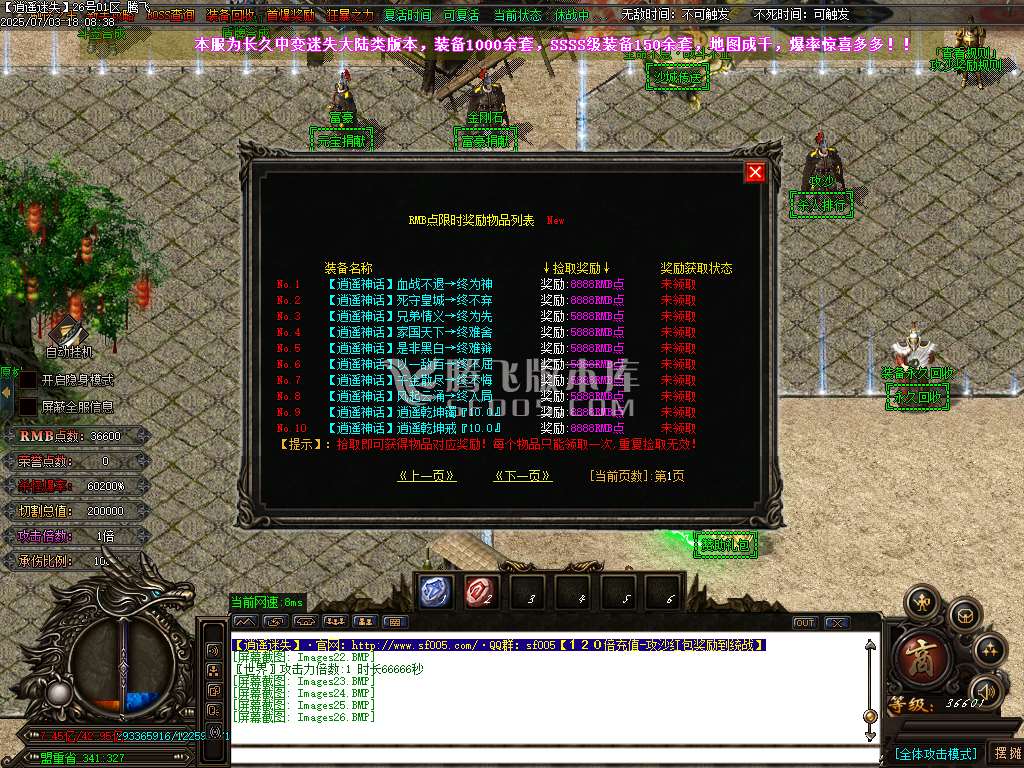 开区商业版-逍遥迷失追梦篇无限刀单职业-esp插件