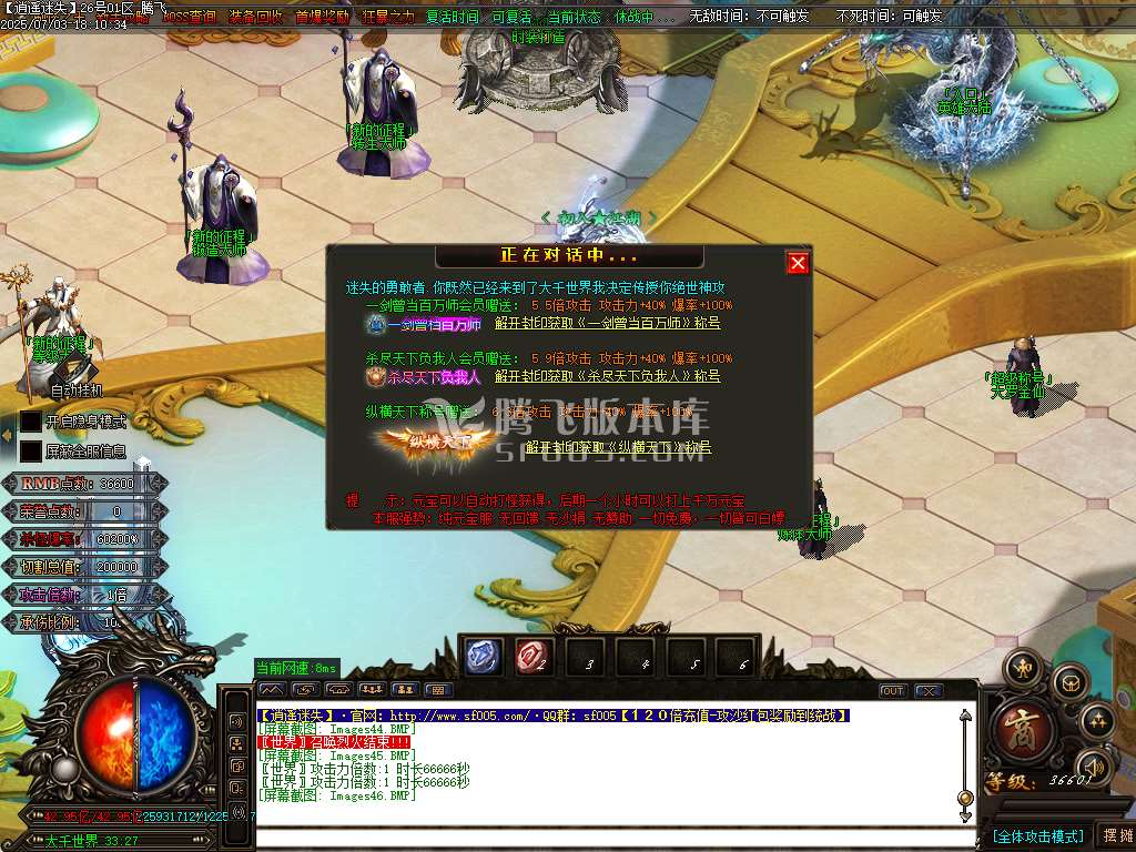 开区商业版-逍遥迷失追梦篇无限刀单职业-esp插件