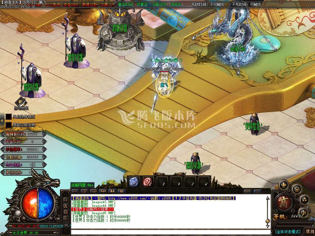 开区商业版-逍遥迷失追梦篇无限刀单职业-esp插件