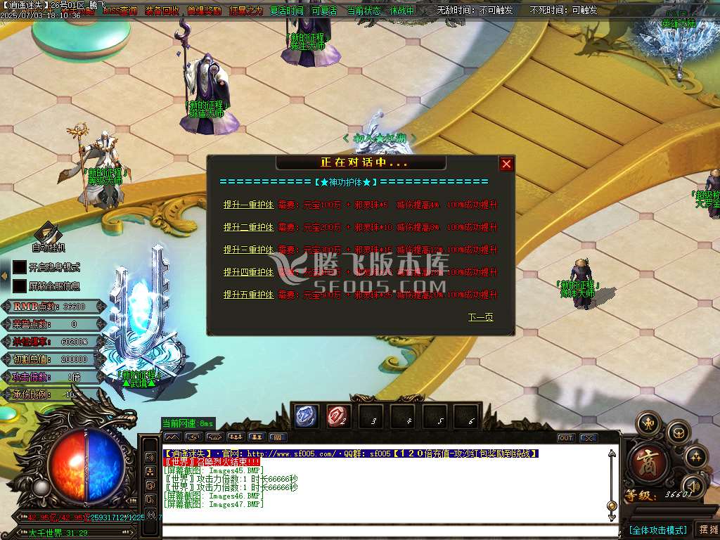 开区商业版-逍遥迷失追梦篇无限刀单职业-esp插件