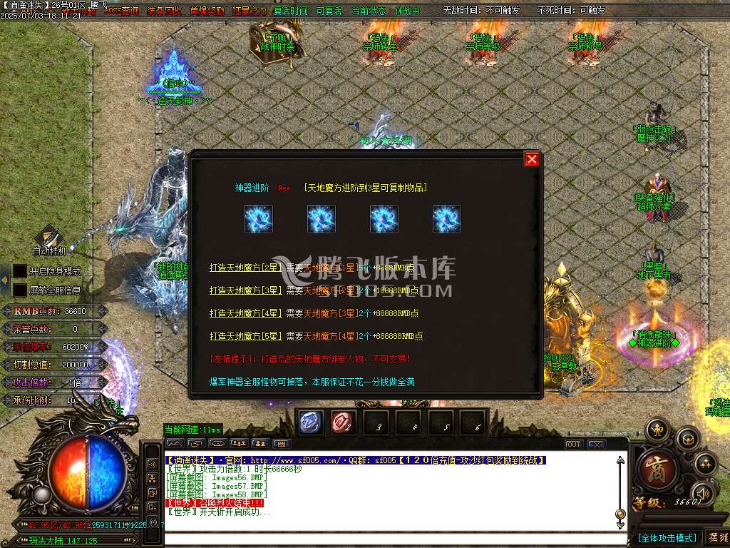 开区商业版-逍遥迷失追梦篇无限刀单职业-esp插件