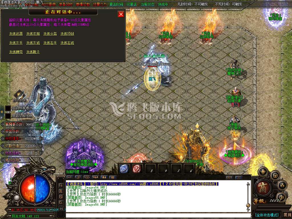 开区商业版-逍遥迷失追梦篇无限刀单职业-esp插件