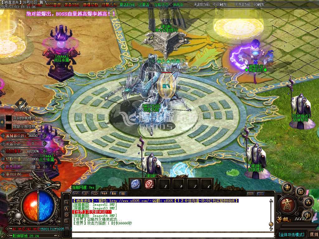 开区商业版-逍遥迷失追梦篇无限刀单职业-esp插件