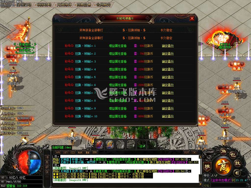 科目三刀速神器单职业-esp插件