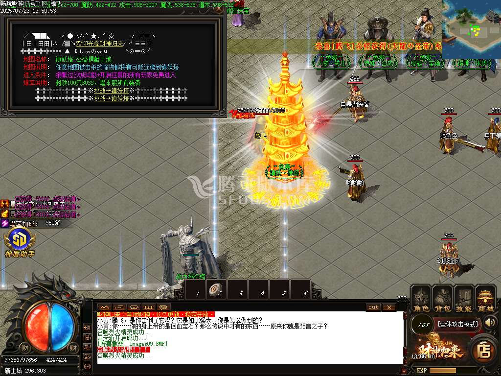 精修开区端财神归来之畅玩财神单职业-sd插件