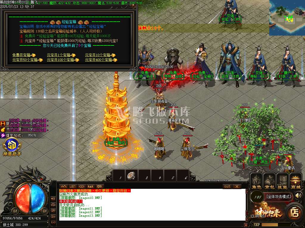精修开区端财神归来之畅玩财神单职业-sd插件
