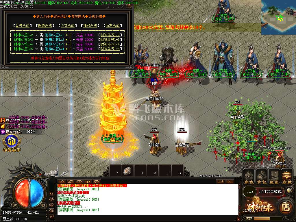 精修开区端财神归来之畅玩财神单职业-sd插件