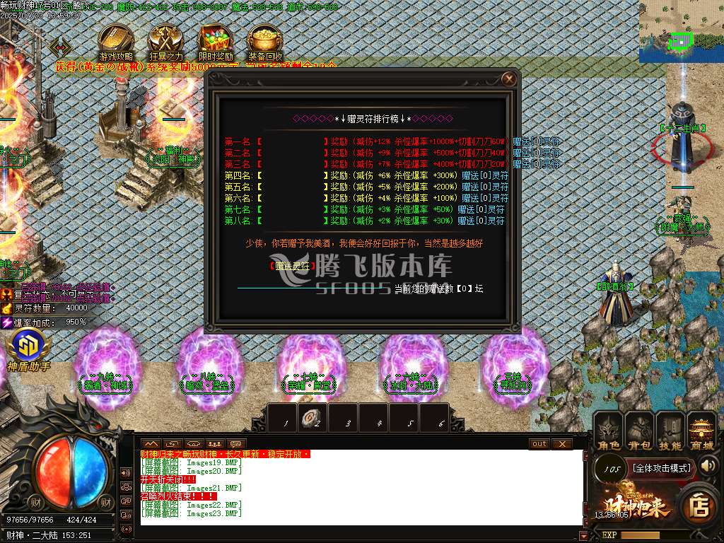 精修开区端财神归来之畅玩财神单职业-sd插件