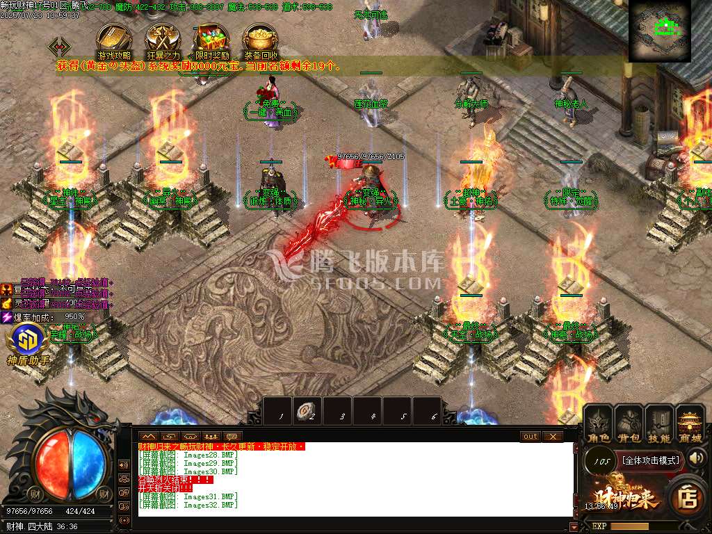 精修开区端财神归来之畅玩财神单职业-sd插件