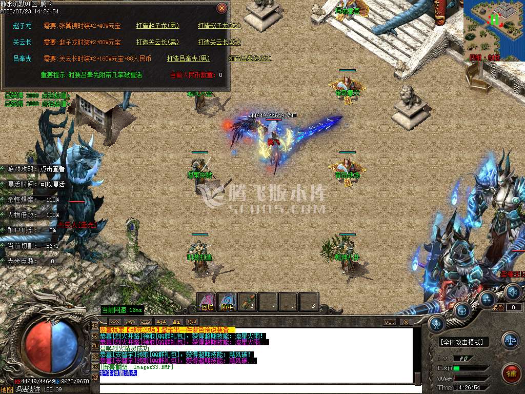 静水沉默三职业-esp插件