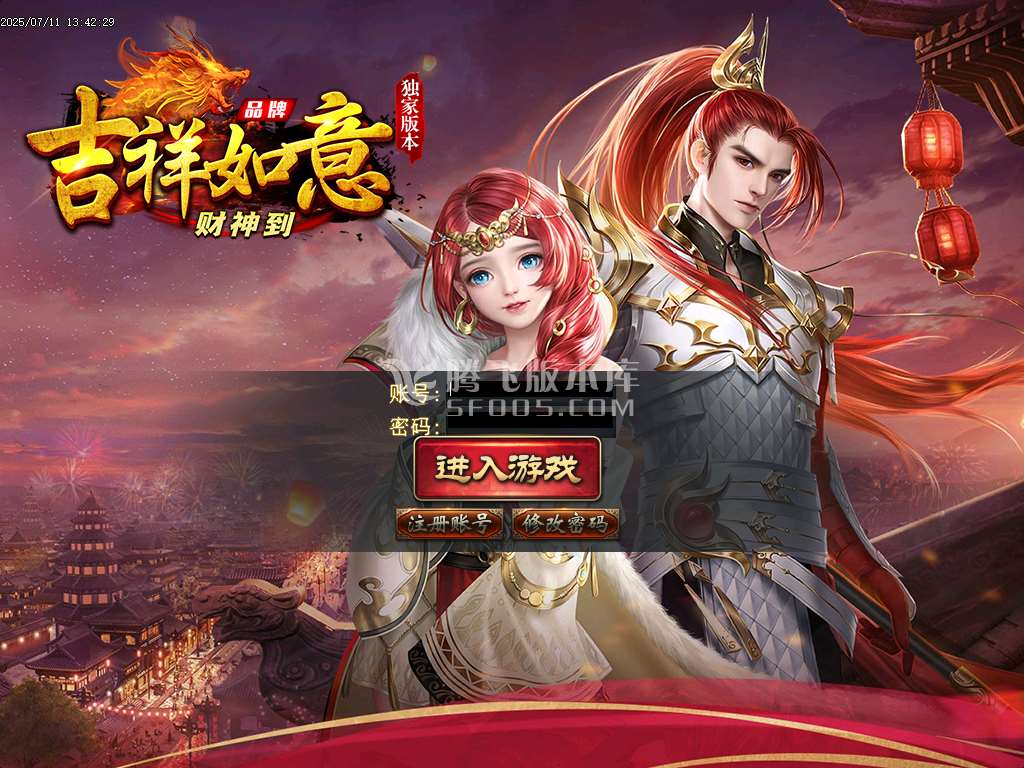 精修开区版-财神归来Ⅳ龙腾虎跃复古单职业-esp/wxf插件