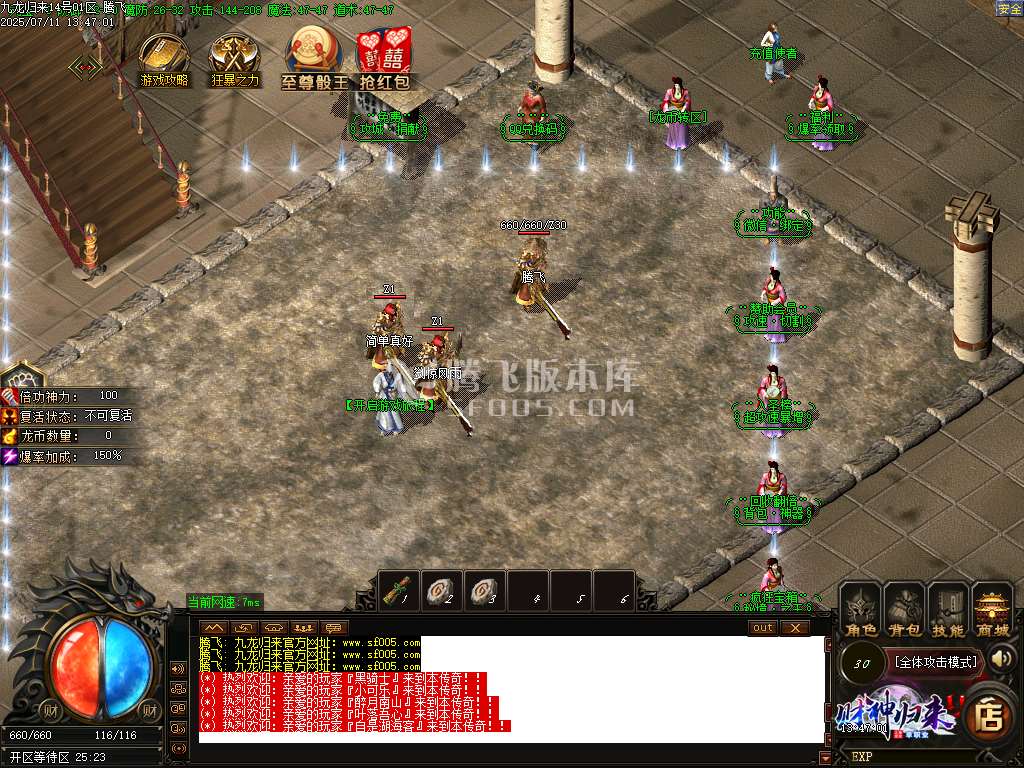 精修开区版-财神归来Ⅳ龙腾虎跃复古单职业-esp/wxf插件