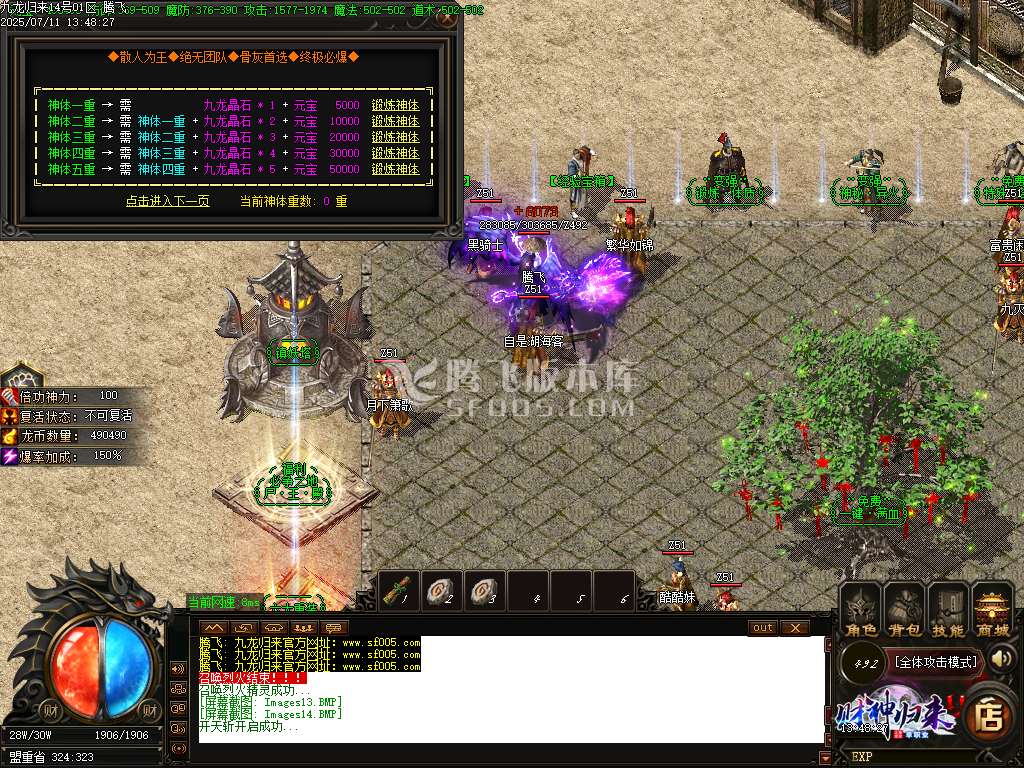 精修开区版-财神归来Ⅳ龙腾虎跃复古单职业-esp/wxf插件