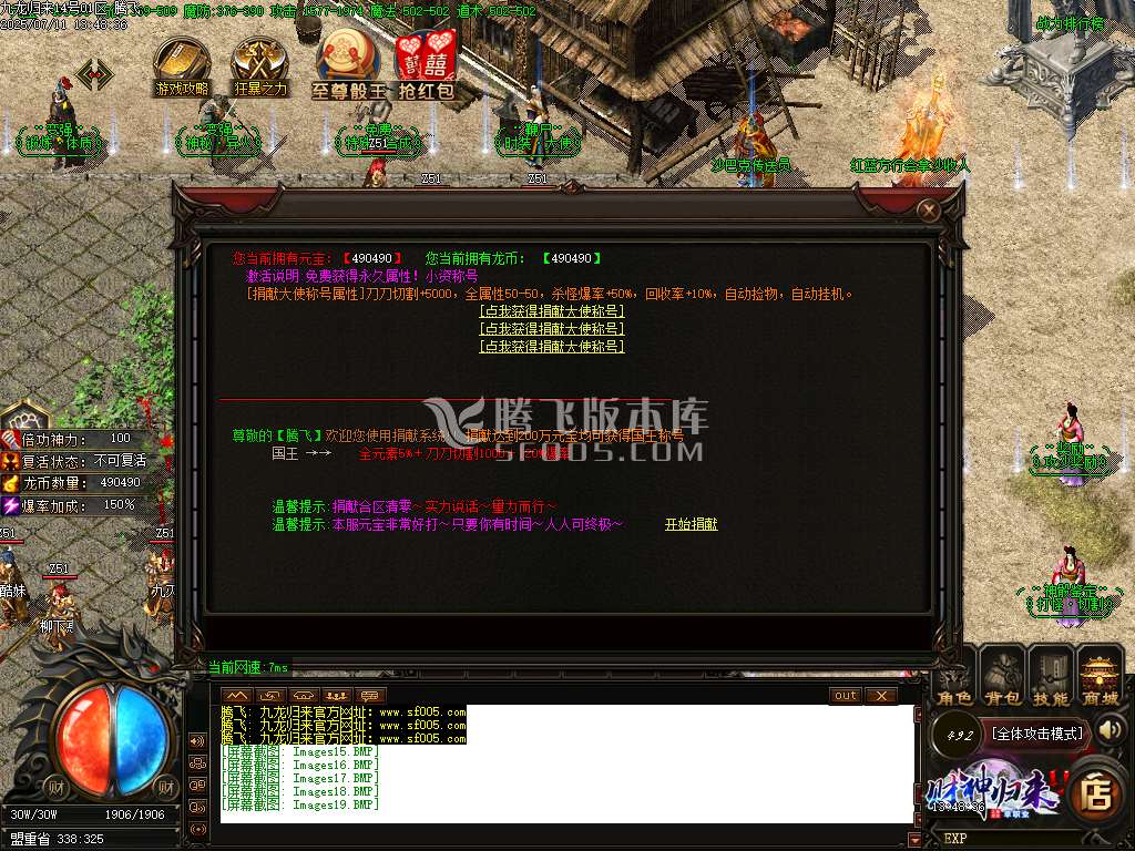 精修开区版-财神归来Ⅳ龙腾虎跃复古单职业-esp/wxf插件
