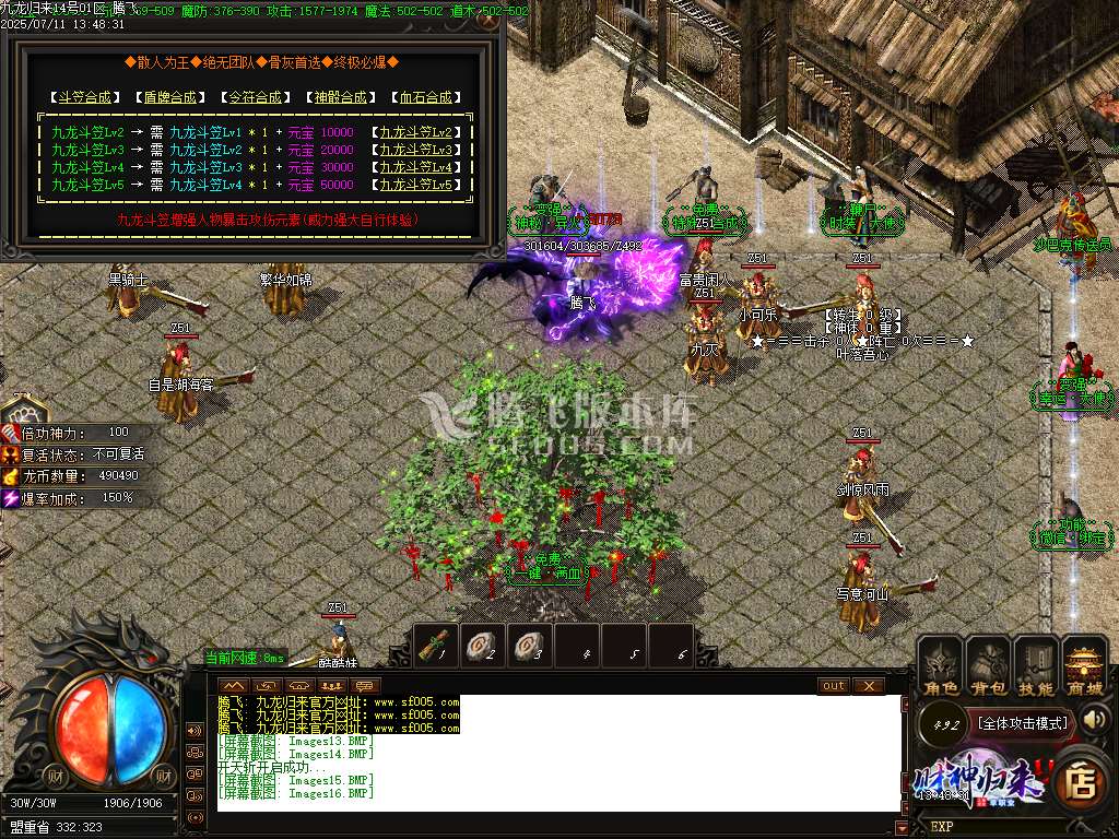 精修开区版-财神归来Ⅳ龙腾虎跃复古单职业-esp/wxf插件