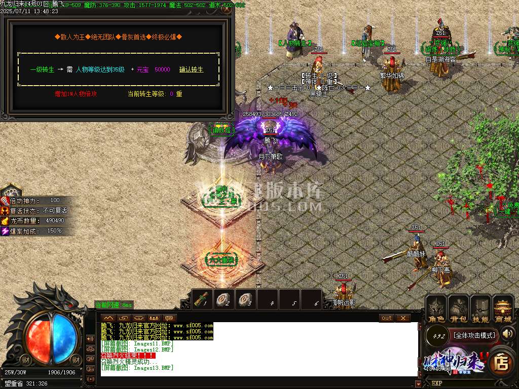 精修开区版-财神归来Ⅳ龙腾虎跃复古单职业-esp/wxf插件