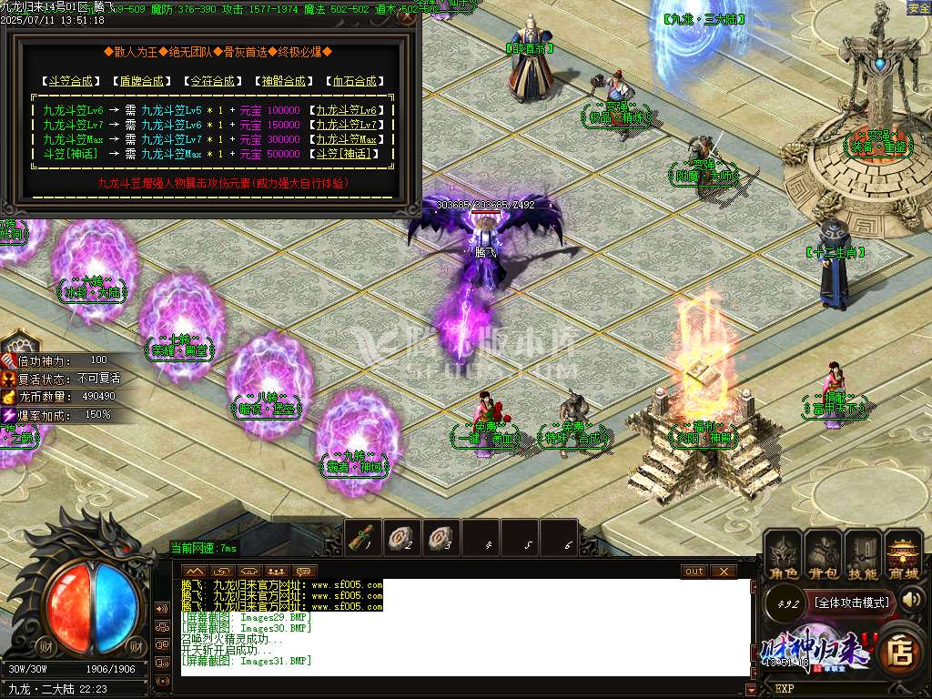 精修开区版-财神归来Ⅳ龙腾虎跃复古单职业-esp/wxf插件