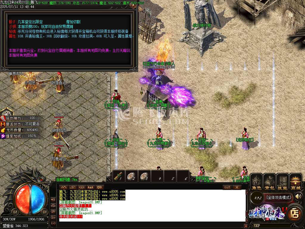 精修开区版-财神归来Ⅳ龙腾虎跃复古单职业-esp/wxf插件