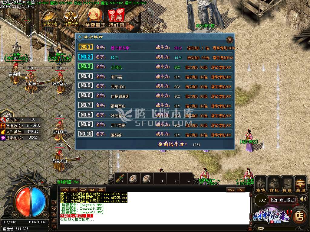 精修开区版-财神归来Ⅳ龙腾虎跃复古单职业-esp/wxf插件