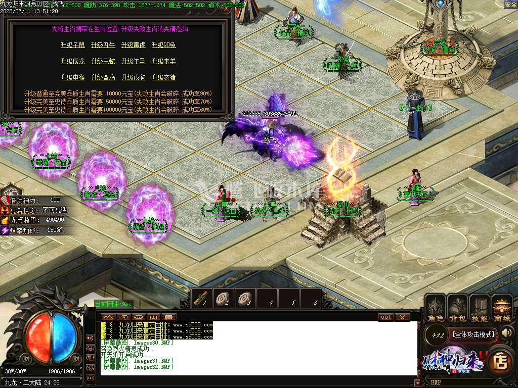 精修开区版-财神归来Ⅳ龙腾虎跃复古单职业-esp/wxf插件