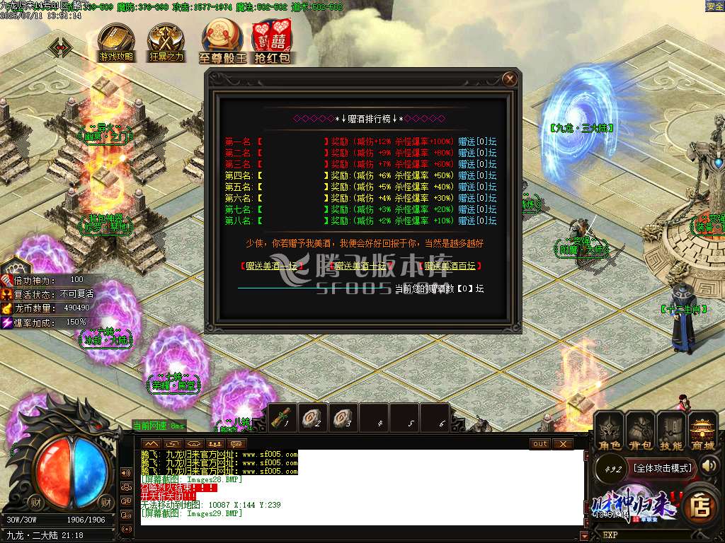 精修开区版-财神归来Ⅳ龙腾虎跃复古单职业-esp/wxf插件