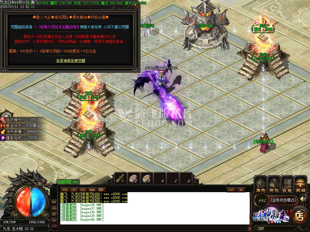 精修开区版-财神归来Ⅳ龙腾虎跃复古单职业-esp/wxf插件