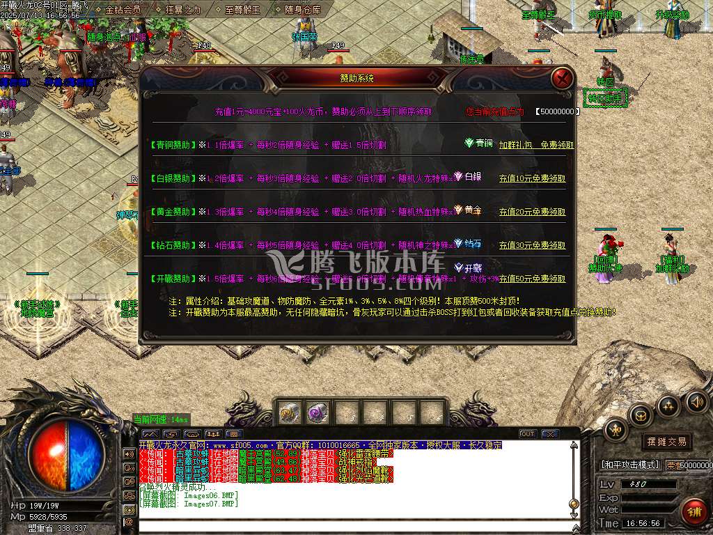 精修版本1.80开战火龙微变三职业-esp插件