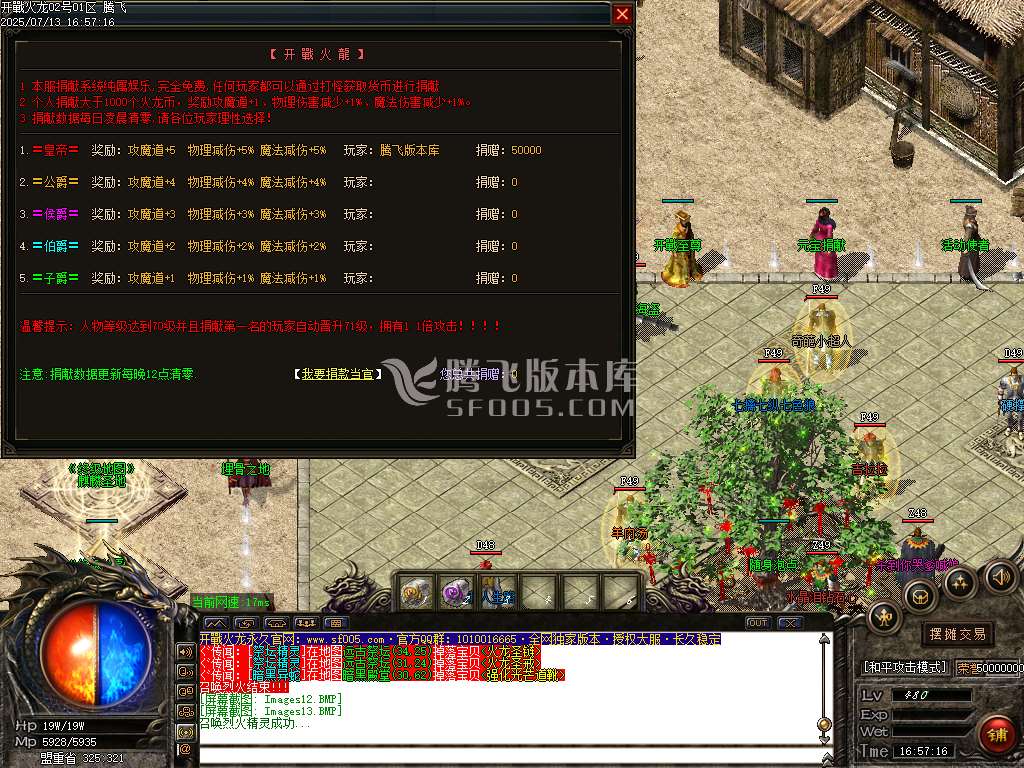 精修版本1.80开战火龙微变三职业-esp插件