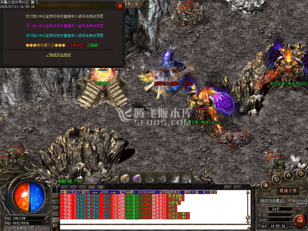 精修版本1.80开战火龙微变三职业-esp插件