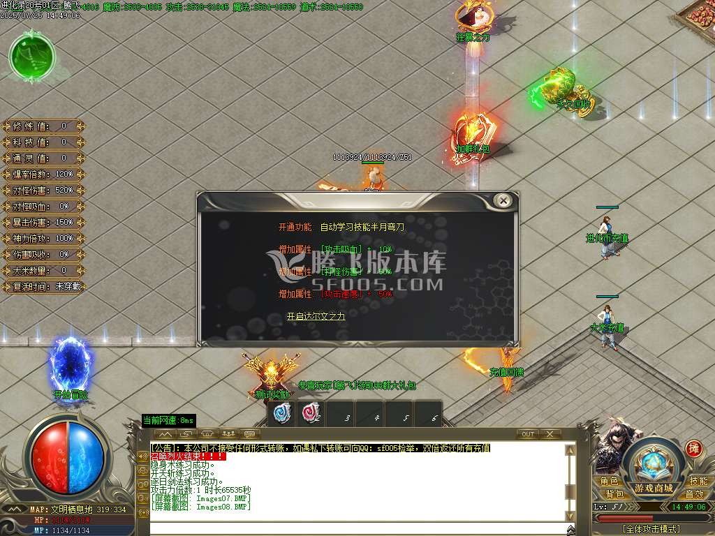 进化录专属神器攻速单职业-esp插件