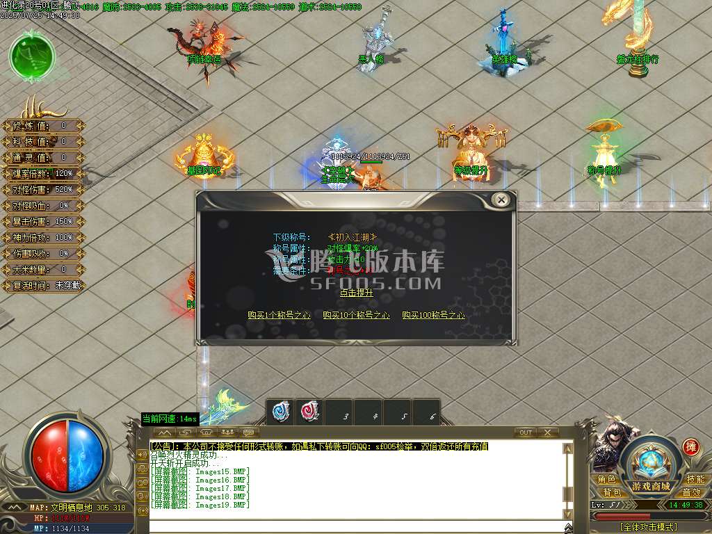 进化录专属神器攻速单职业-esp插件