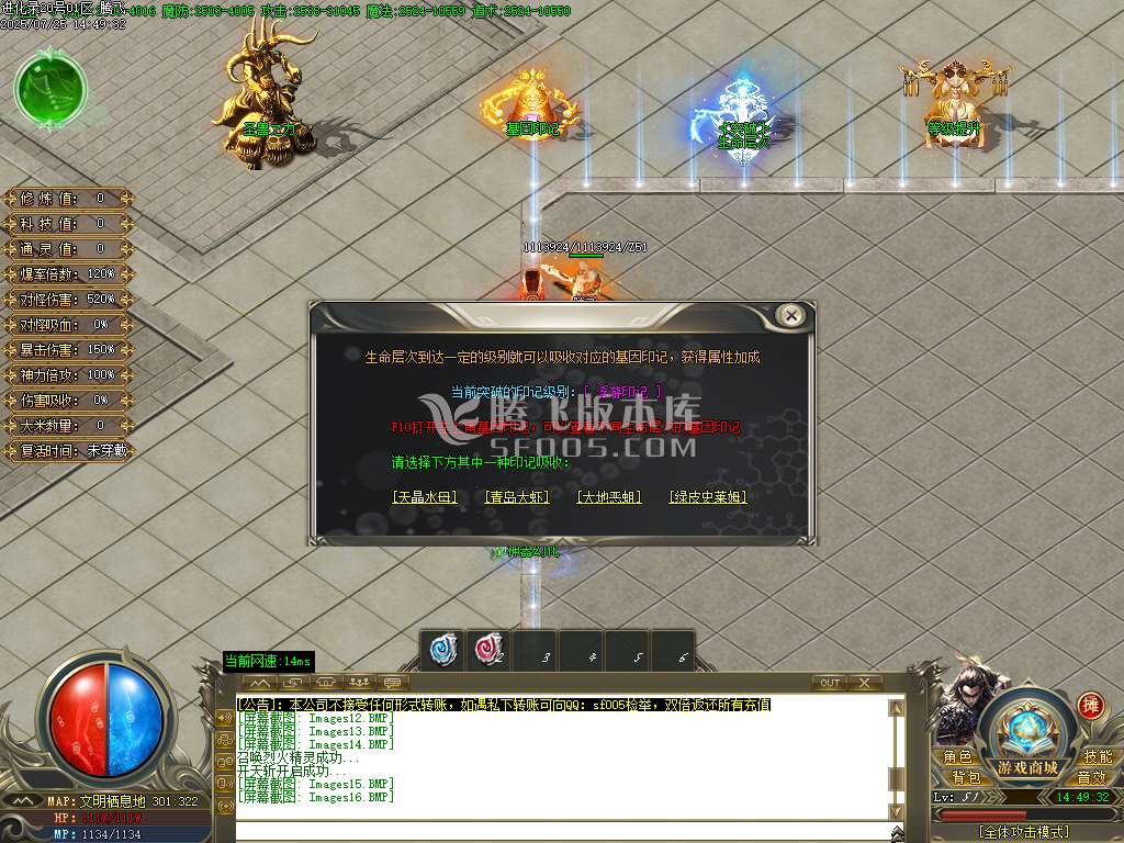 进化录专属神器攻速单职业-esp插件