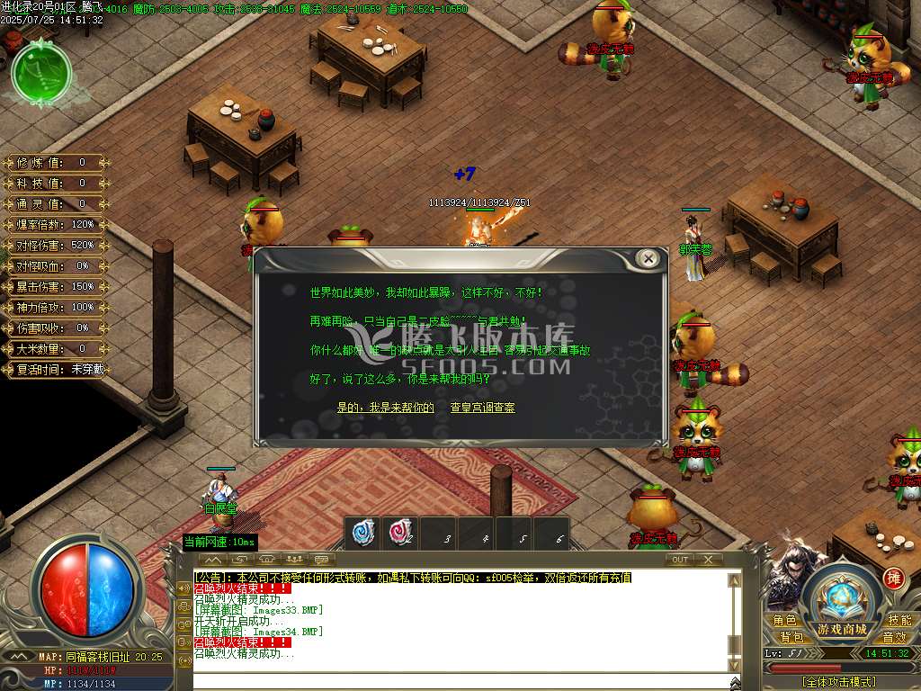 进化录专属神器攻速单职业-esp插件