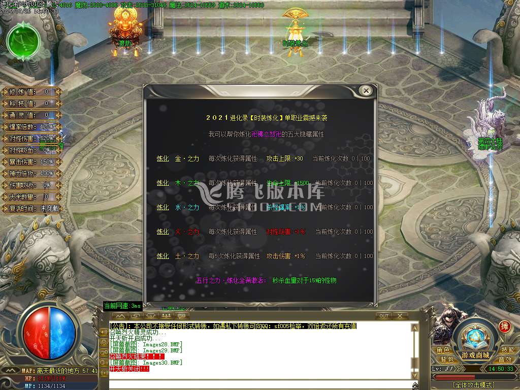 进化录专属神器攻速单职业-esp插件