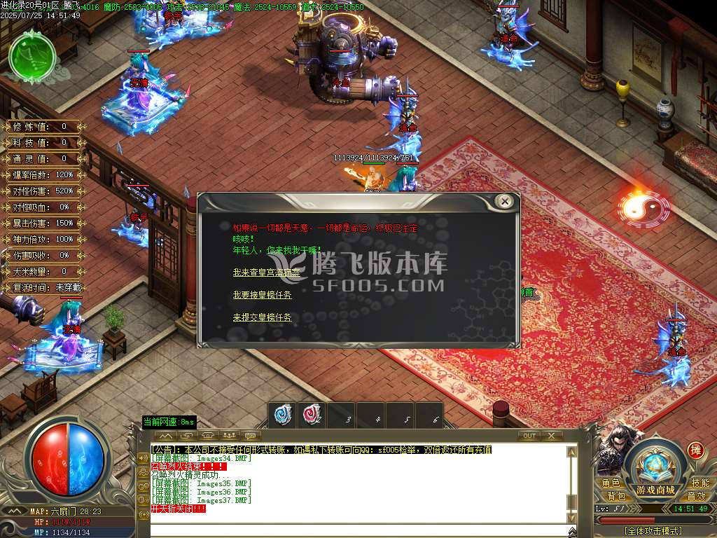 进化录专属神器攻速单职业-esp插件