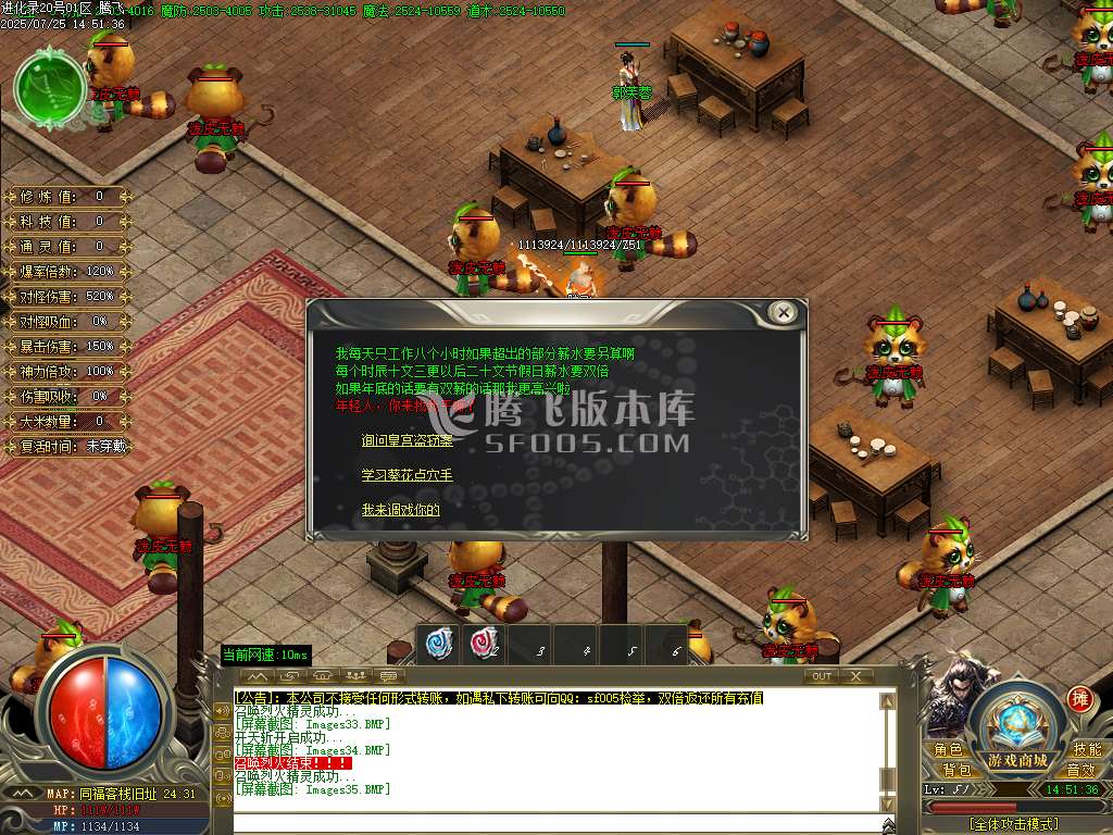 进化录专属神器攻速单职业-esp插件